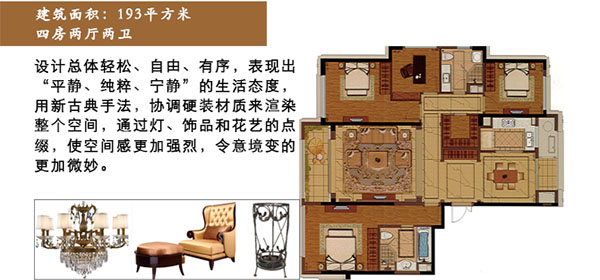 錦繡蘭庭193平戶型解析