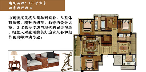 錦繡蘭庭190平戶型解析