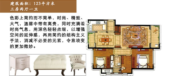 錦繡蘭庭123平戶型解析