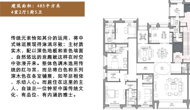 古北壹號(hào)485平米戶型解析