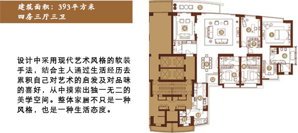 中糧海景壹號393平米戶型軟裝設(shè)計解析