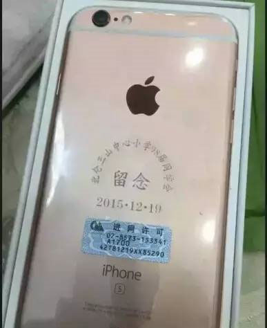 每人送一部iPhone