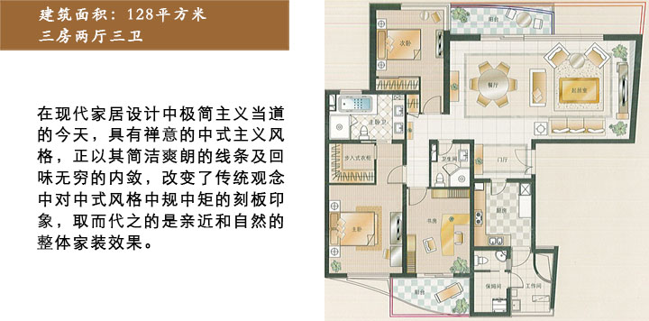 百匯園軟裝戶(hù)型解析