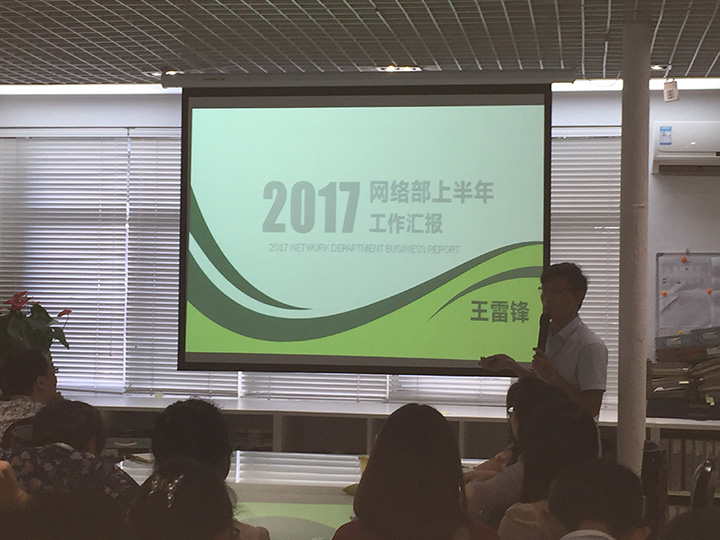 2017年度佳納軟裝年中總結大會圓滿召開市場部代表發(fā)言